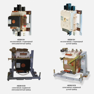 Выключатель автоматический   АВ2М 4С 400А  стационарный э. п.