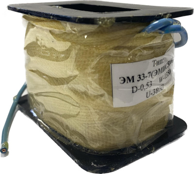 Катушка к электромагниту ЭМ 33-5 220в